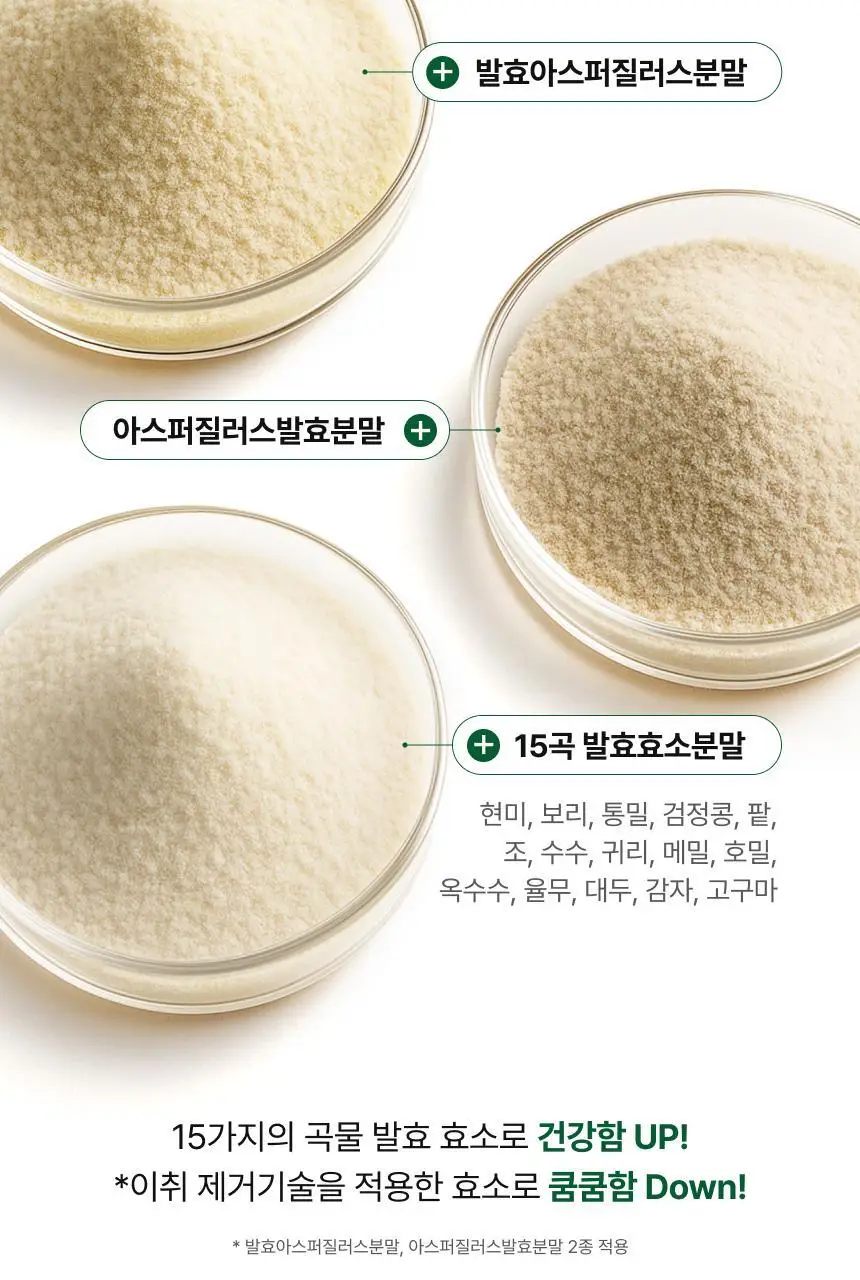 비비랩 효소 말차라떼맛 20포 (20일분) 상세페이지 13