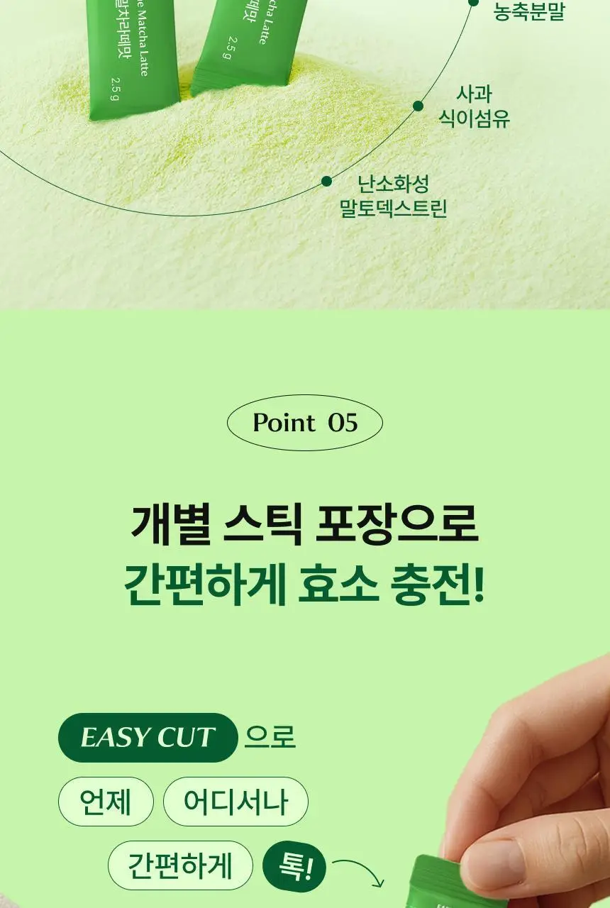 비비랩 효소 말차라떼맛 20포 (20일분) 상세페이지 15