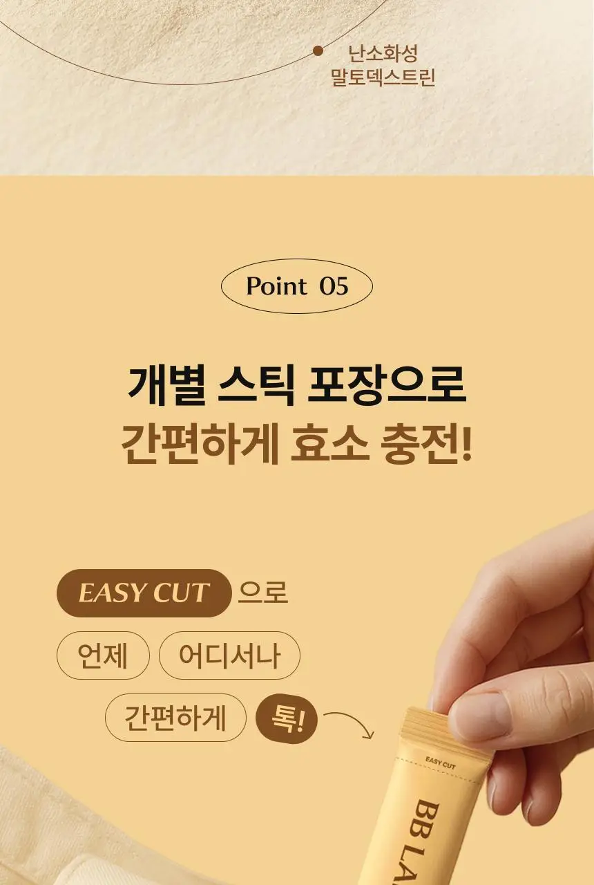 비비랩 효소 20포 (20일분) 2종 중 택1 (말차라떼맛/밀크티맛) 상세페이지 34