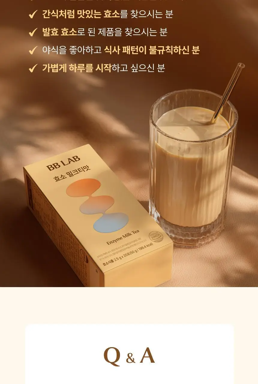 비비랩 효소 20포 (20일분) 2종 중 택1 (말차라떼맛/밀크티맛) 상세페이지 36