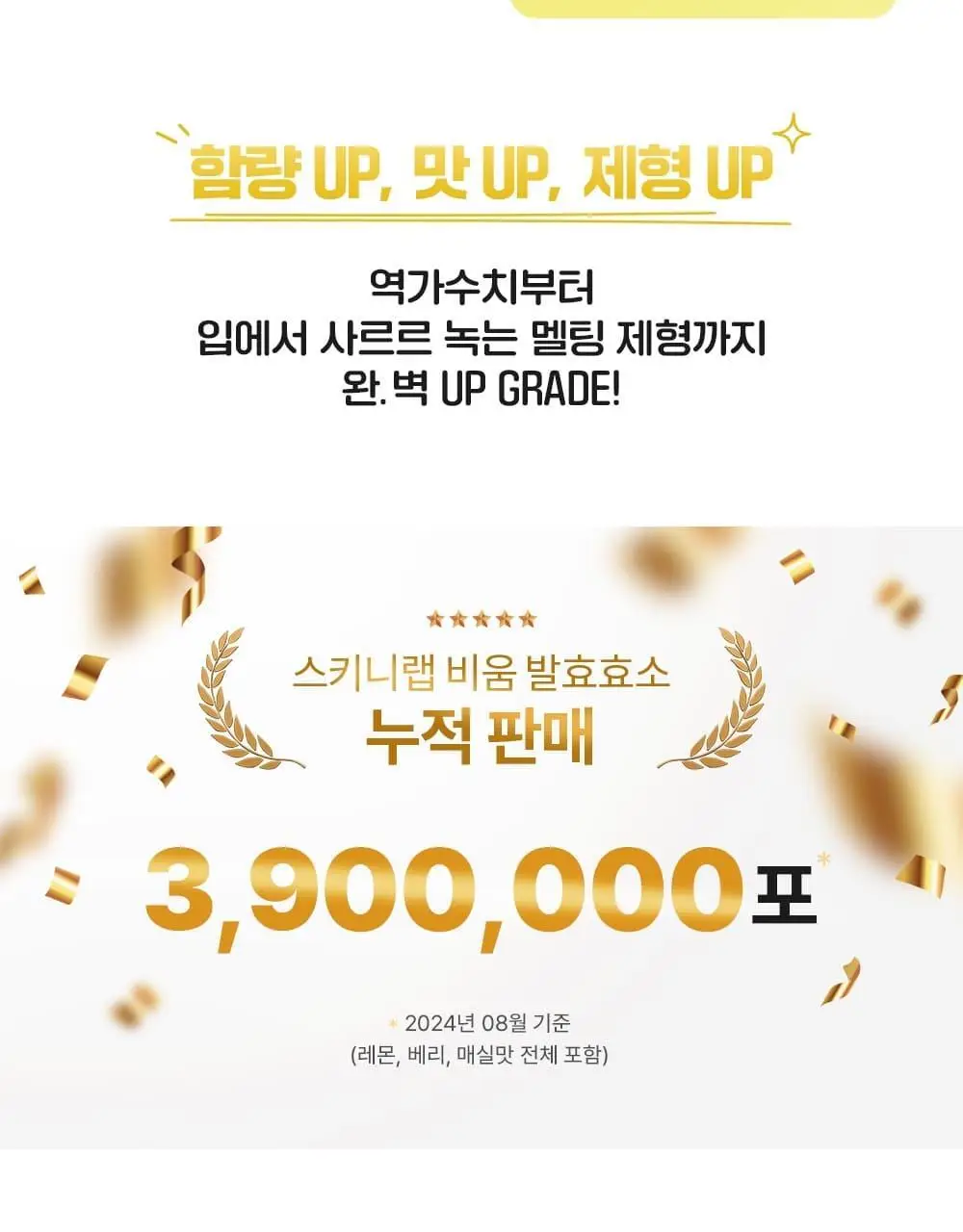 스키니랩 비움 발효효소 레몬맛 30포 1박스(1개월분) 상세페이지 7