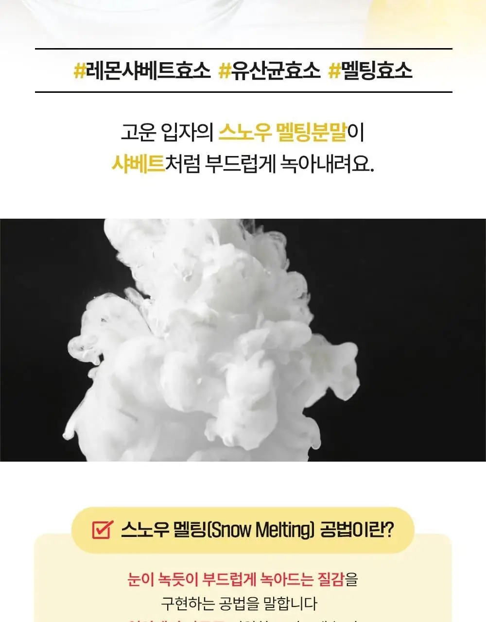 스키니랩 비움 발효효소 레몬맛 30포 1박스(1개월분) 상세페이지 11