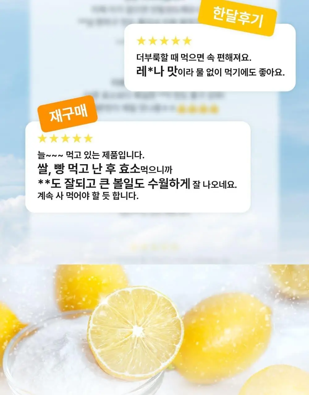스키니랩 비움 발효효소 레몬맛 30포 2박스(2개월분) 상세페이지 10
