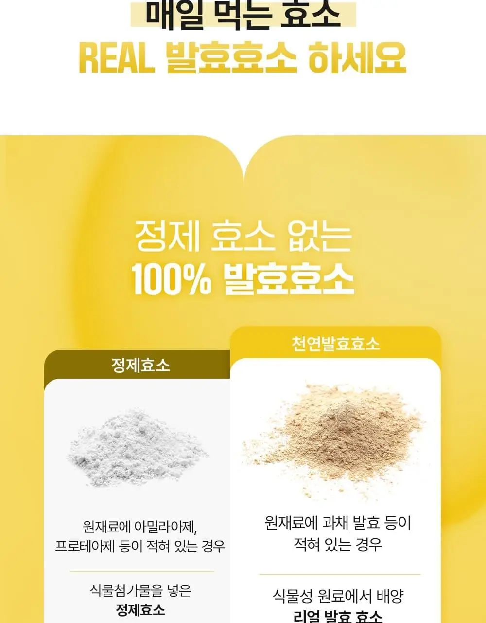 스키니랩 비움 발효효소 레몬맛 30포 2박스(2개월분) 상세페이지 15