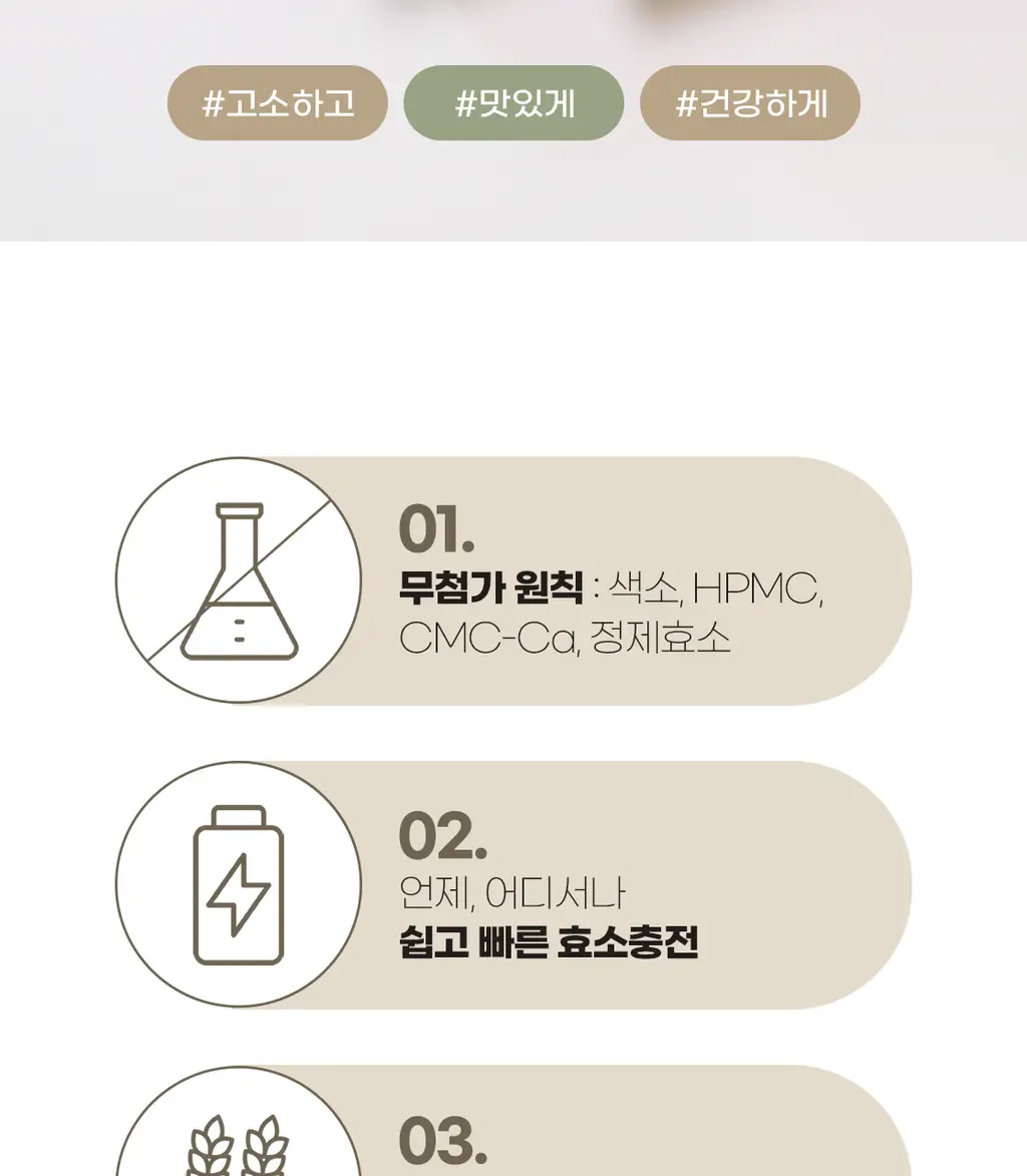 이영애의 건강미식 새싹효소 플러스 (30포) 상세페이지 9