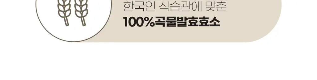 이영애의 건강미식 새싹효소 플러스 (30포) 상세페이지 10