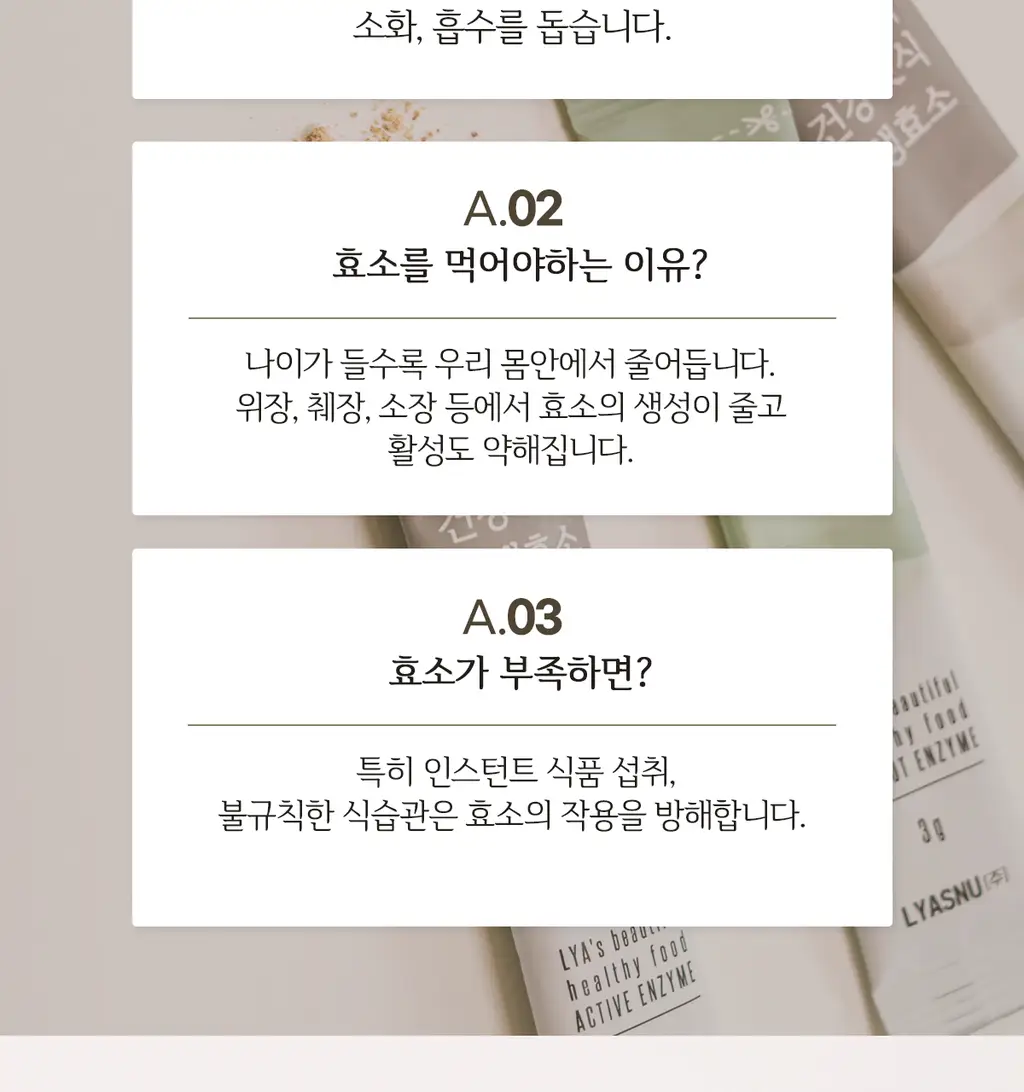 이영애의 건강미식 새싹효소 플러스 (30포) 상세페이지 13