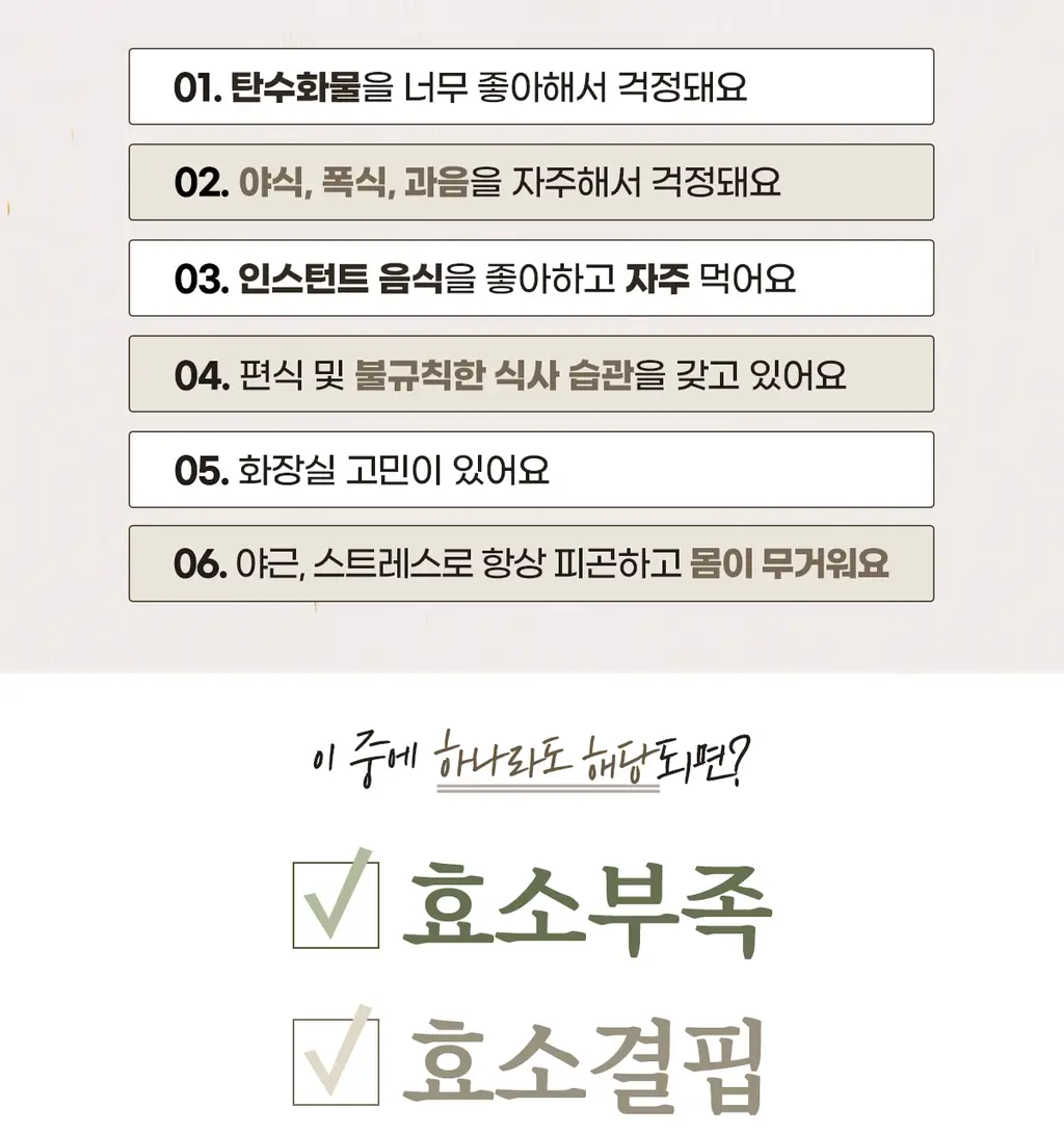이영애의 건강미식 새싹효소 플러스 (30포) 상세페이지 15