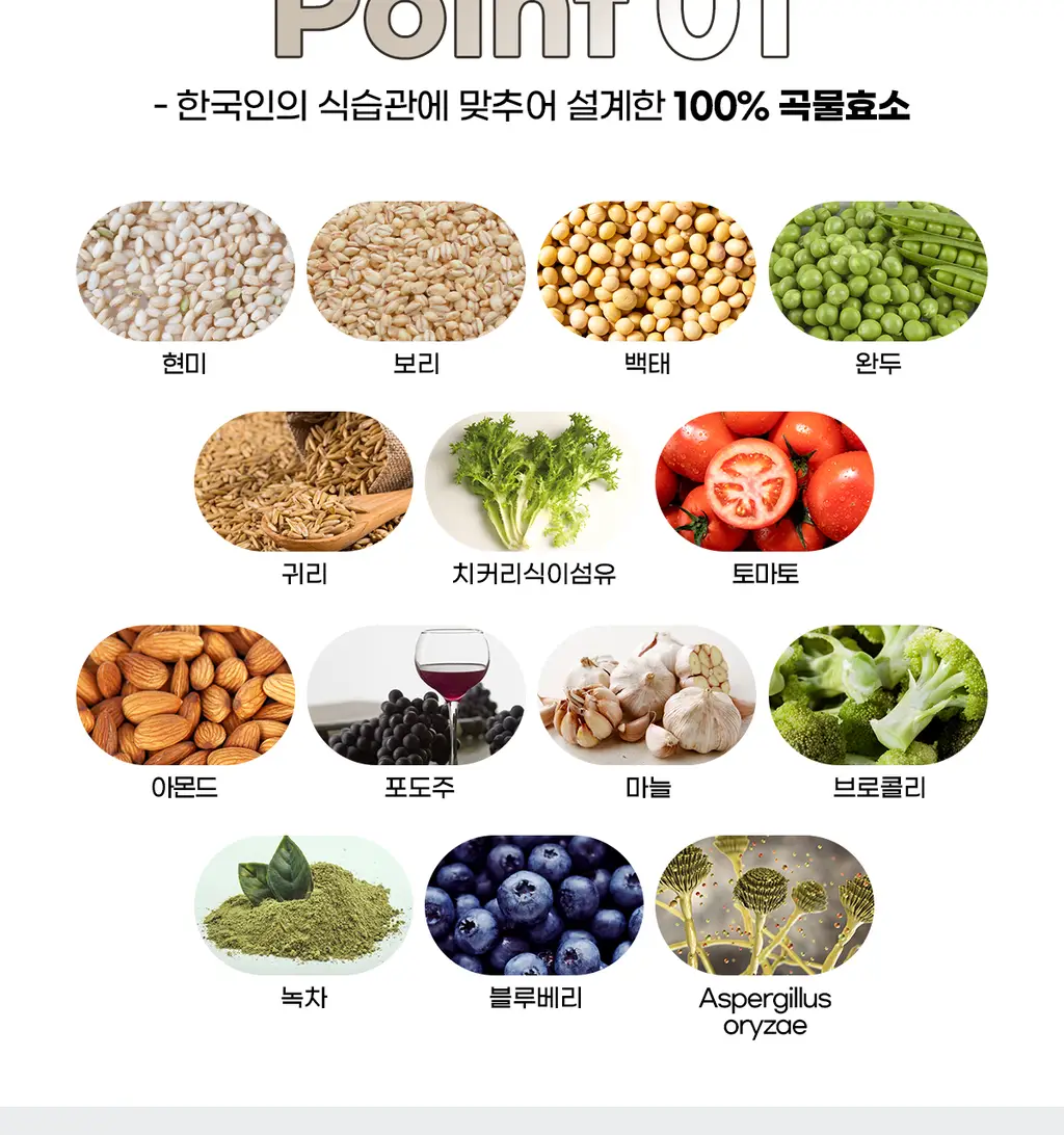 이영애의 건강미식 새싹효소 플러스 (30포) 상세페이지 19