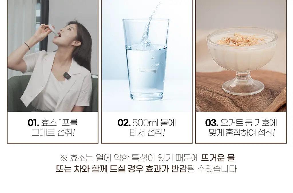 이영애의 건강미식 새싹효소 플러스 (30포) 상세페이지 23
