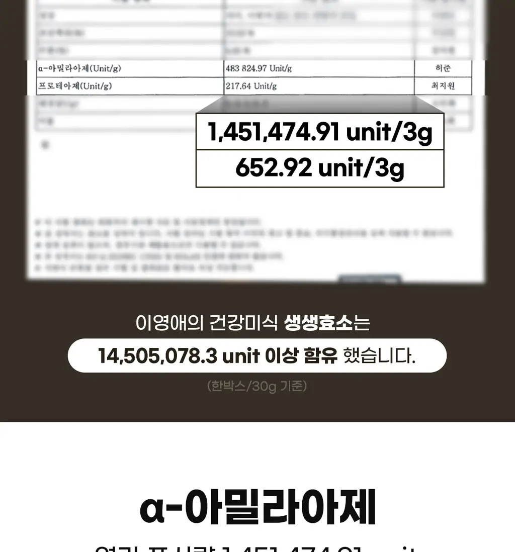 이영애의 건강미식 새싹효소 플러스 (30포) 상세페이지 25