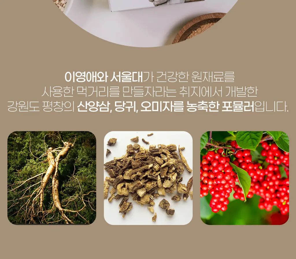 이영애의 건강미식 새싹효소 플러스 (30포) 상세페이지 32