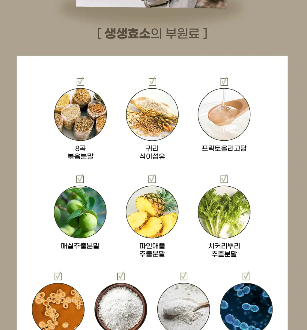 이영애의 건강미식 새싹효소 플러스 (30포) 상세페이지 34