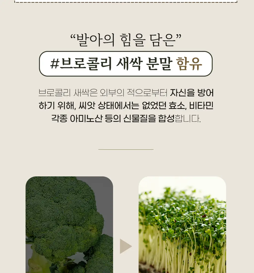 이영애의 건강미식 새싹효소 플러스 (30포) 상세페이지 38