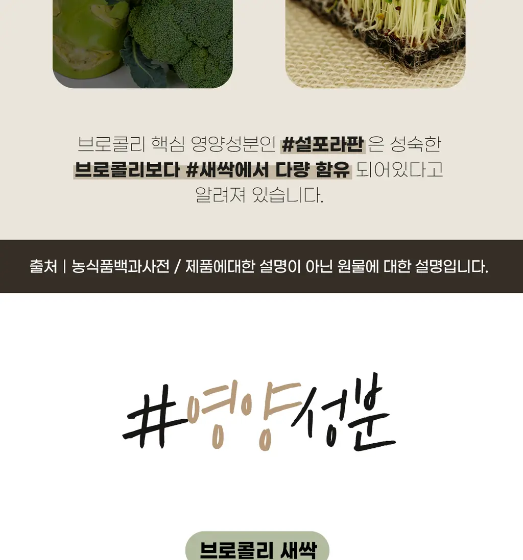 이영애의 건강미식 새싹효소 플러스 (30포) 상세페이지 39