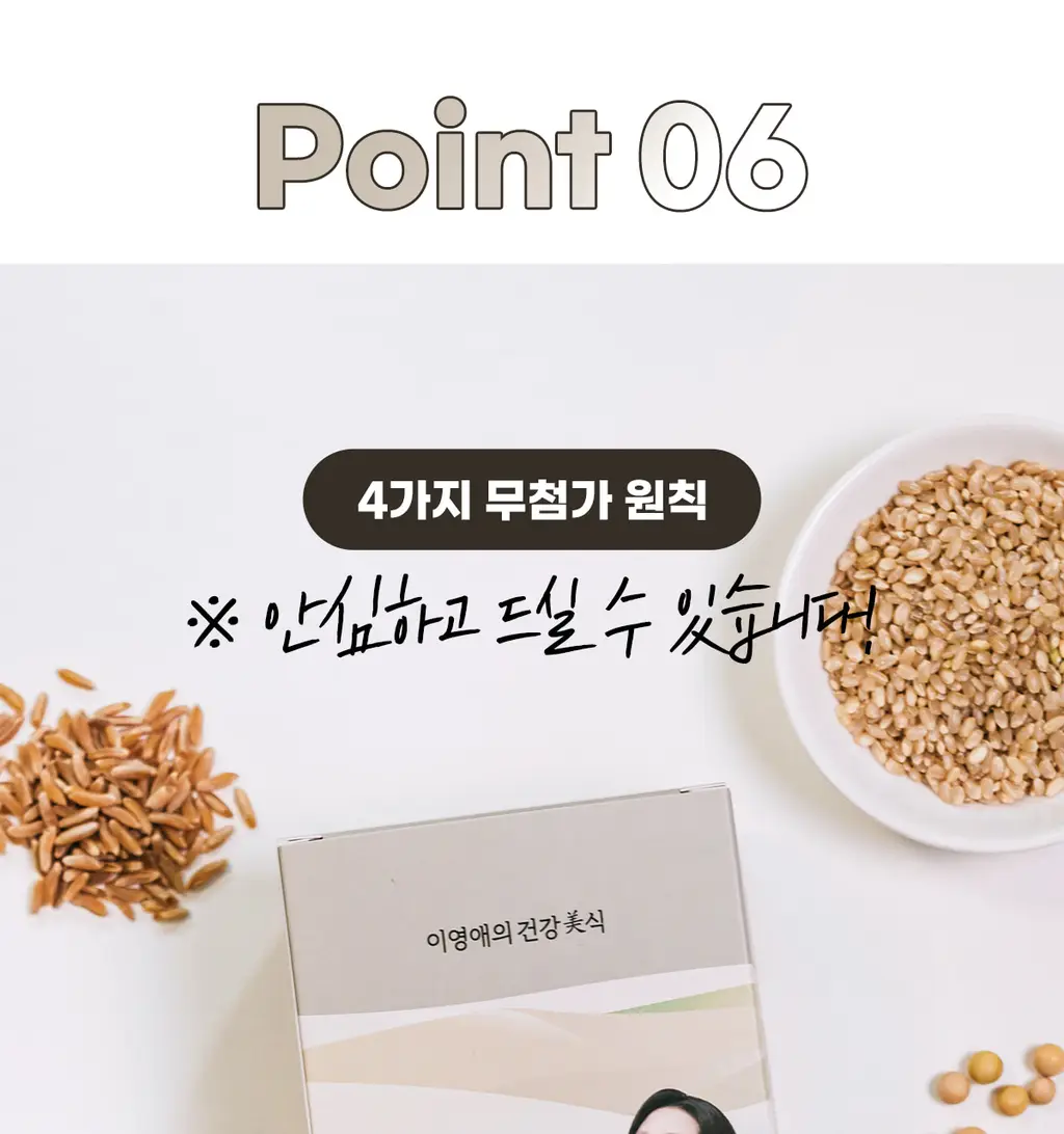 이영애의 건강미식 새싹효소 플러스 (30포) 상세페이지 41