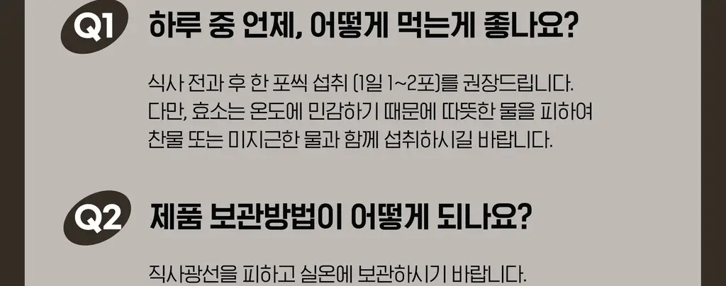 이영애의 건강미식 새싹효소 플러스 (30포) 상세페이지 48