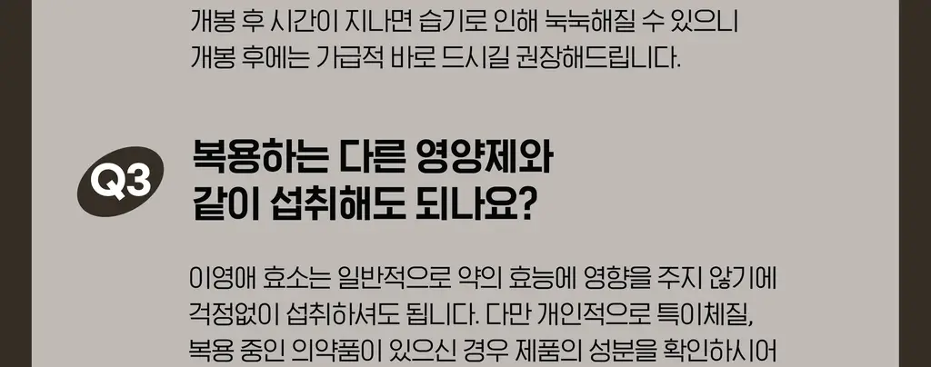 이영애의 건강미식 새싹효소 플러스 (30포) 상세페이지 49