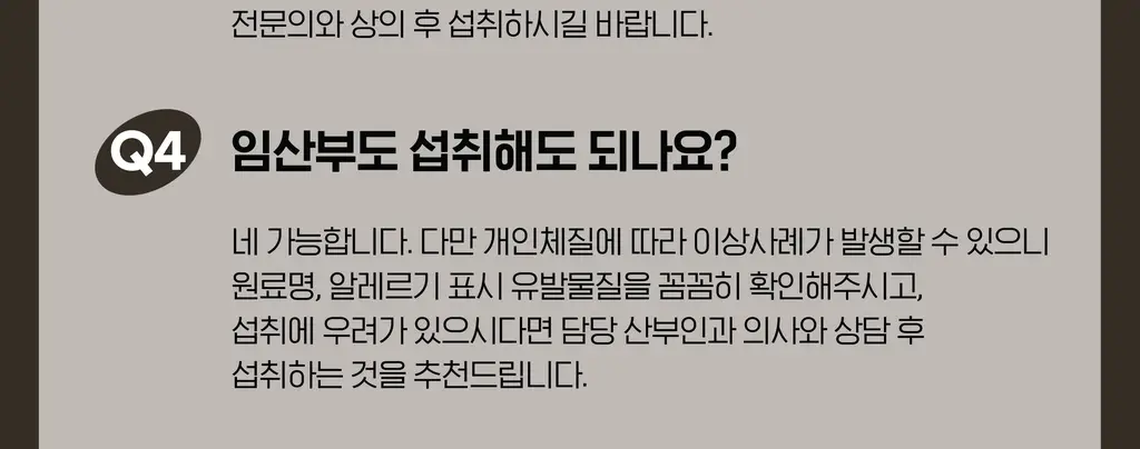 이영애의 건강미식 새싹효소 플러스 (30포) 상세페이지 50
