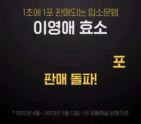 이영애의 건강미식 생생효소 플러스 (30포) 상세페이지 2
