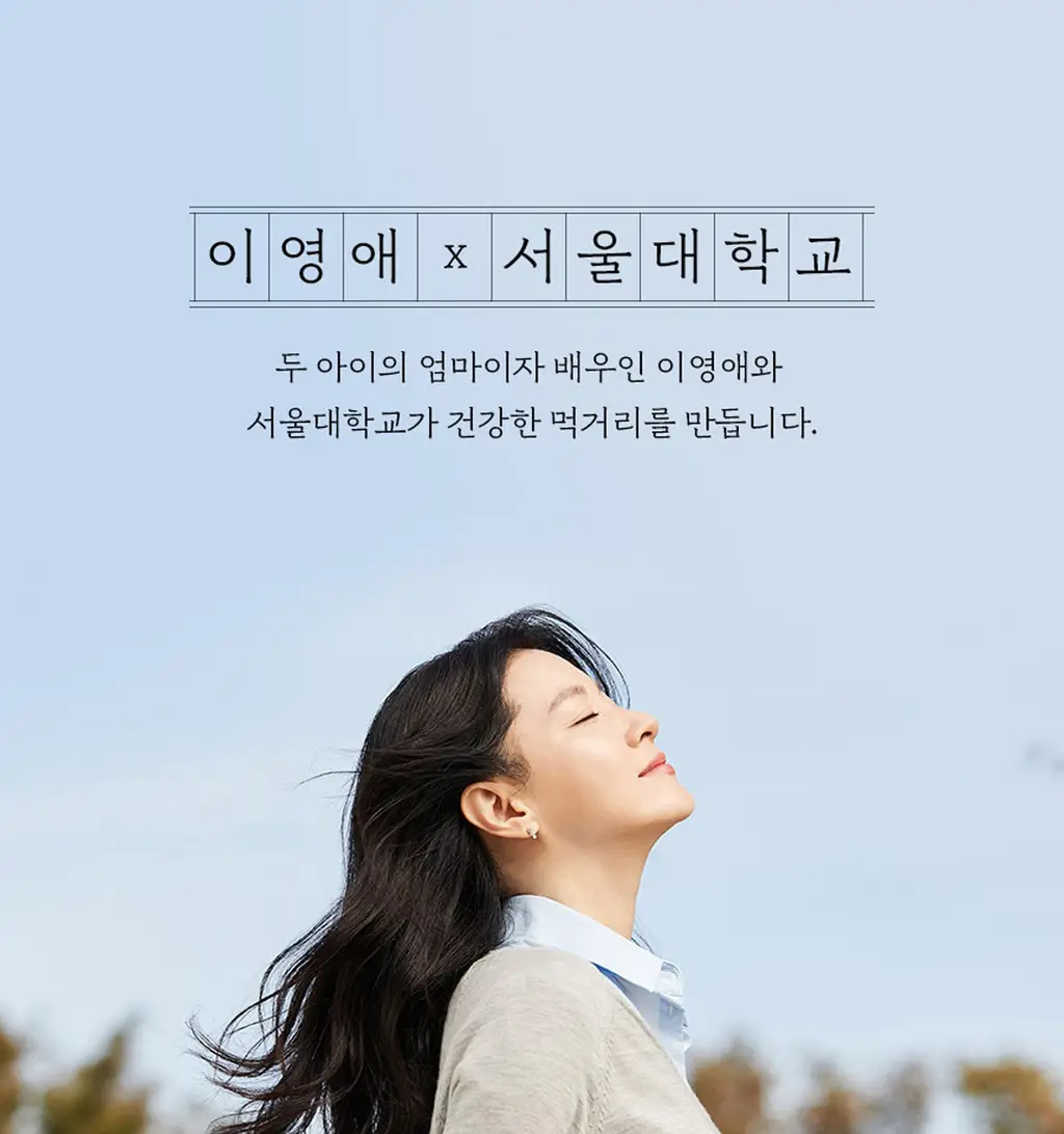 이영애의 건강미식 생생효소 플러스 (30포) 상세페이지 6