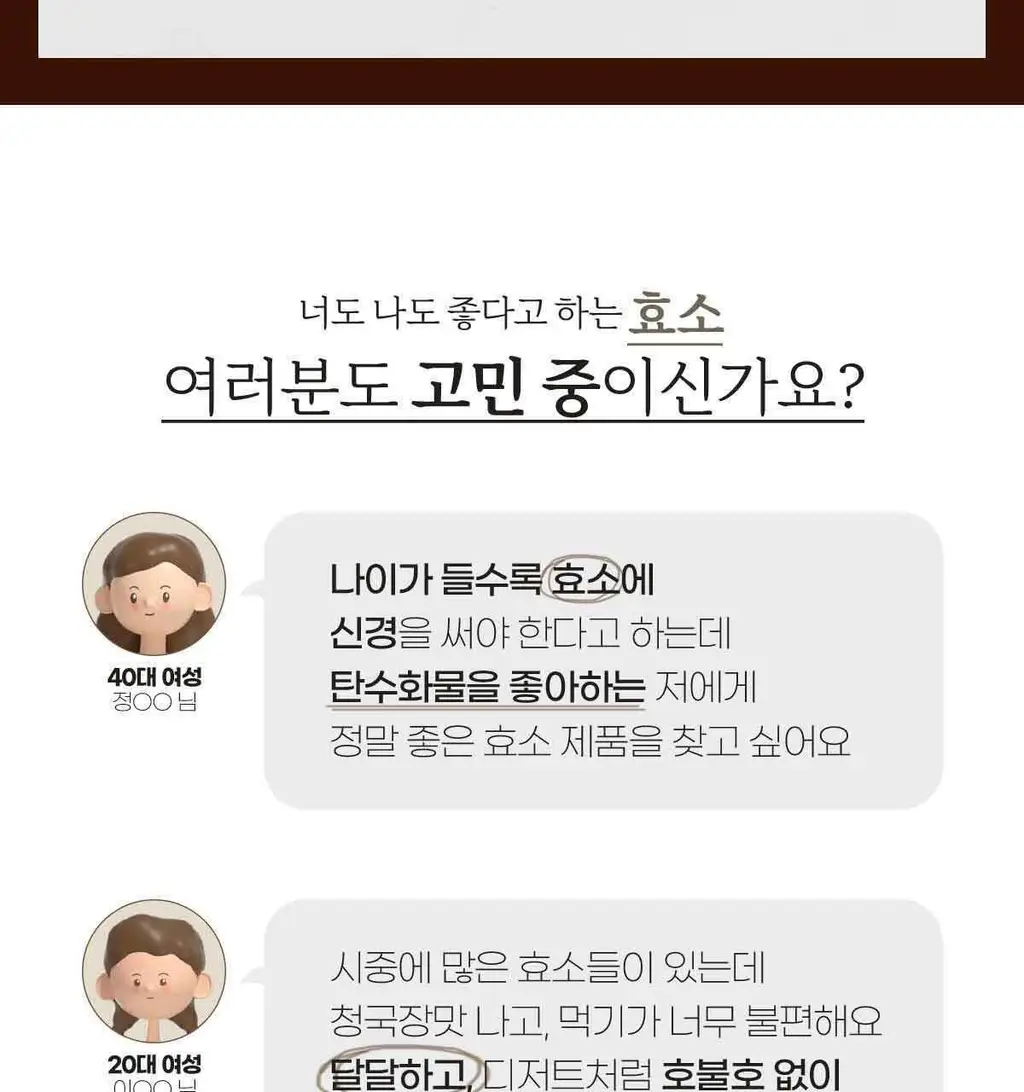 이영애의 건강미식 생생효소 플러스 (30포) 상세페이지 15