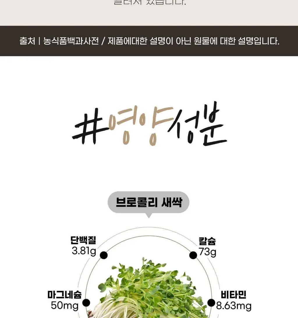 이영애의 건강미식 생생효소 플러스 (30포) 상세페이지 42