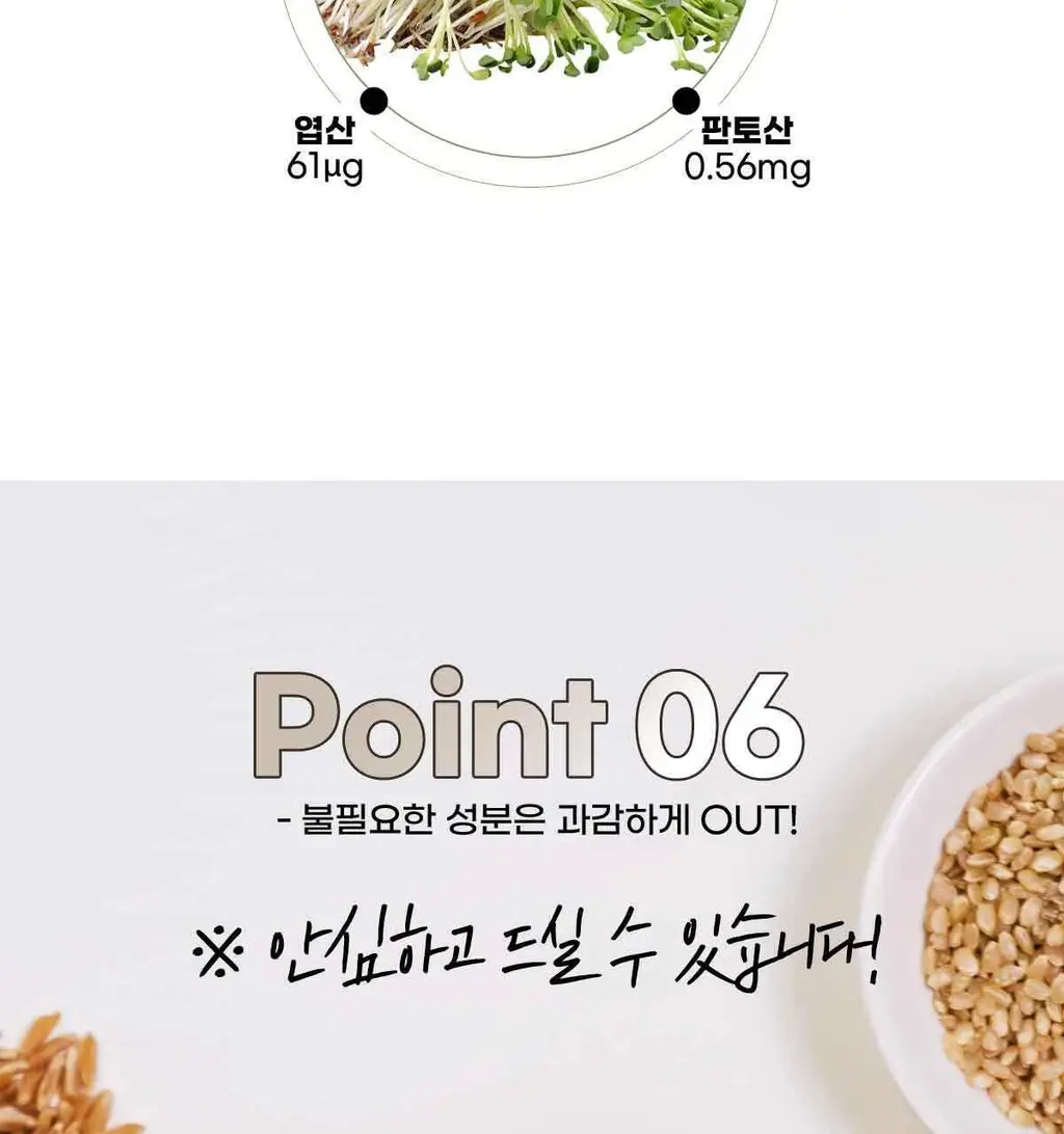 이영애의 건강미식 생생효소 플러스 (30포) 상세페이지 43