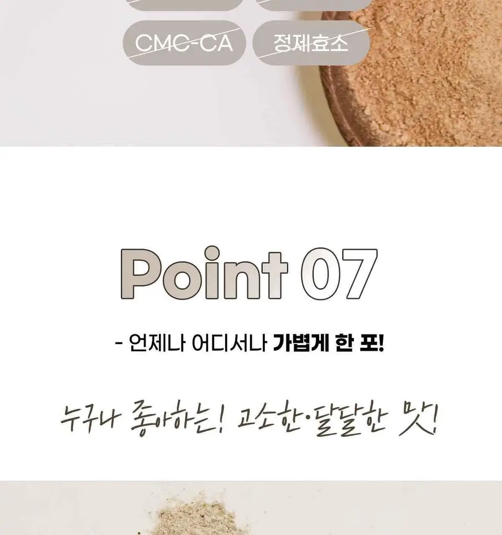 이영애의 건강미식 생생효소 플러스 (30포) 상세페이지 45