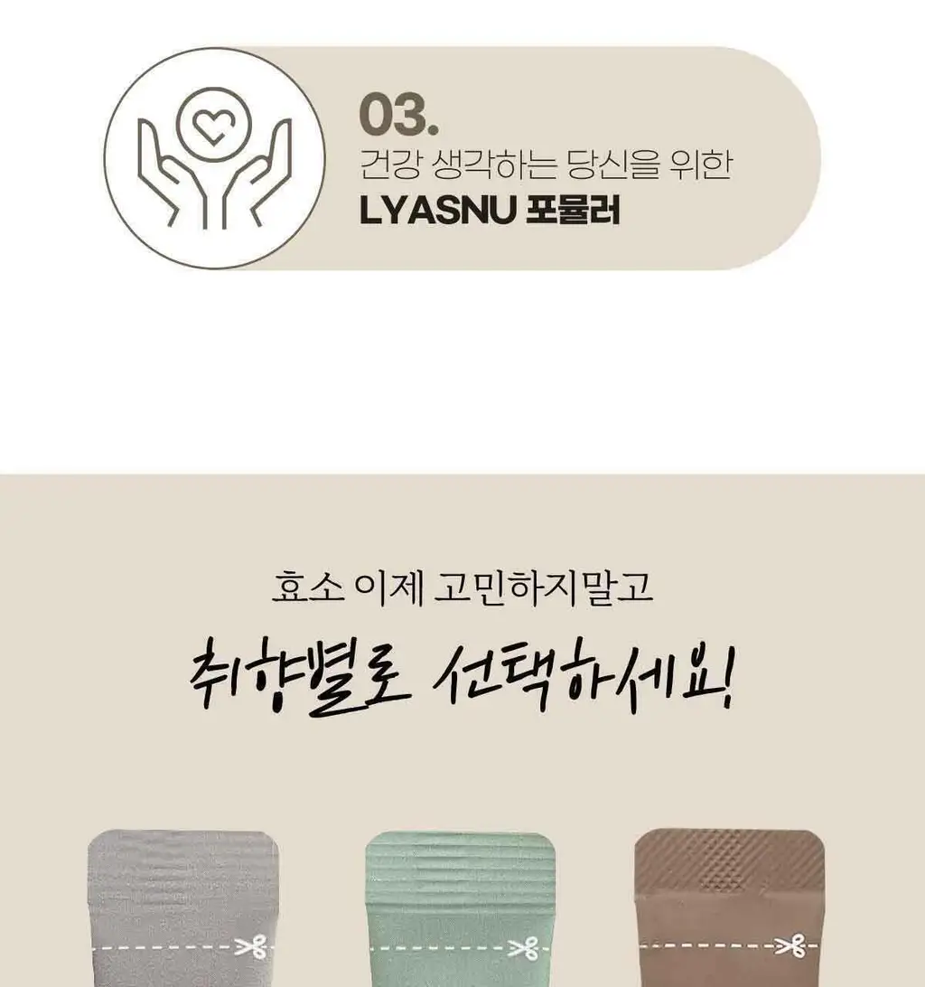 이영애의 건강미식 효소 플러스 30포 3종 중 택1 (생생/새싹/초코) 상세페이지 10