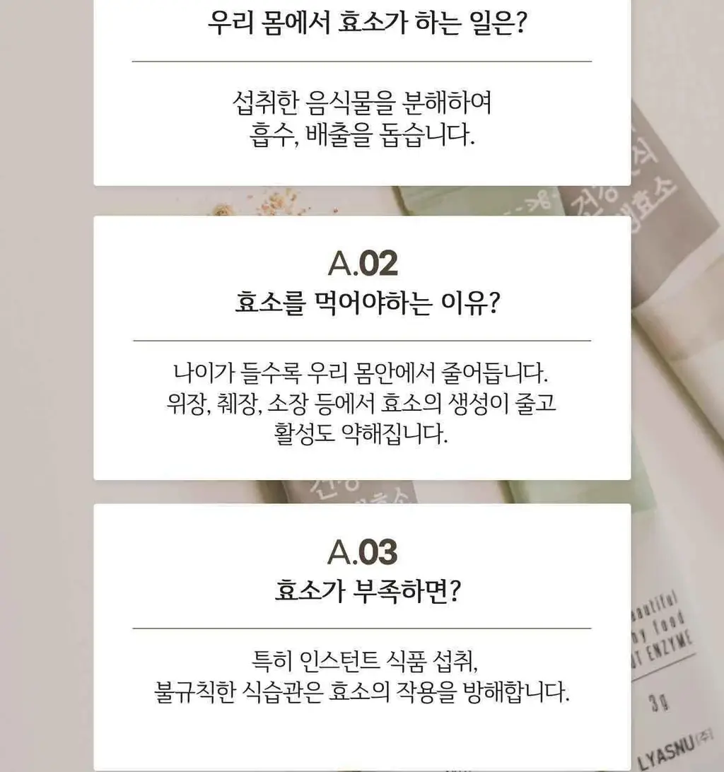 이영애의 건강미식 효소 플러스 30포 3종 중 택1 (생생/새싹/초코) 상세페이지 17