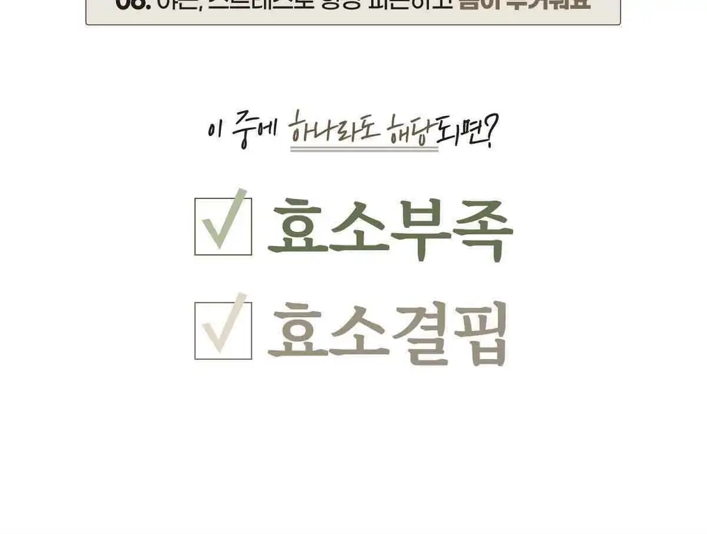 이영애의 건강미식 효소 플러스 30포 3종 중 택1 (생생/새싹/초코) 상세페이지 19