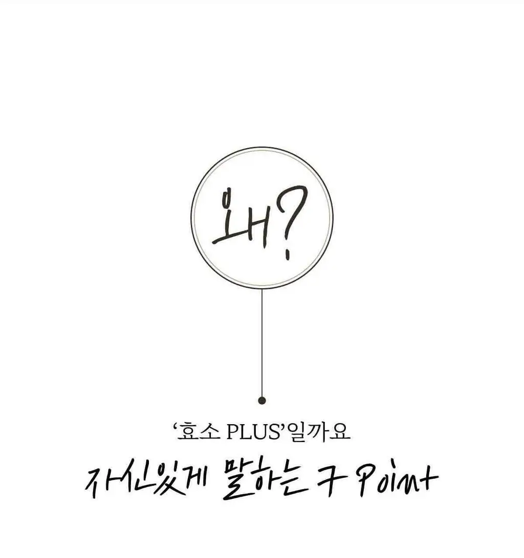 이영애의 건강미식 효소 플러스 30포 3종 중 택1 (생생/새싹/초코) 상세페이지 20