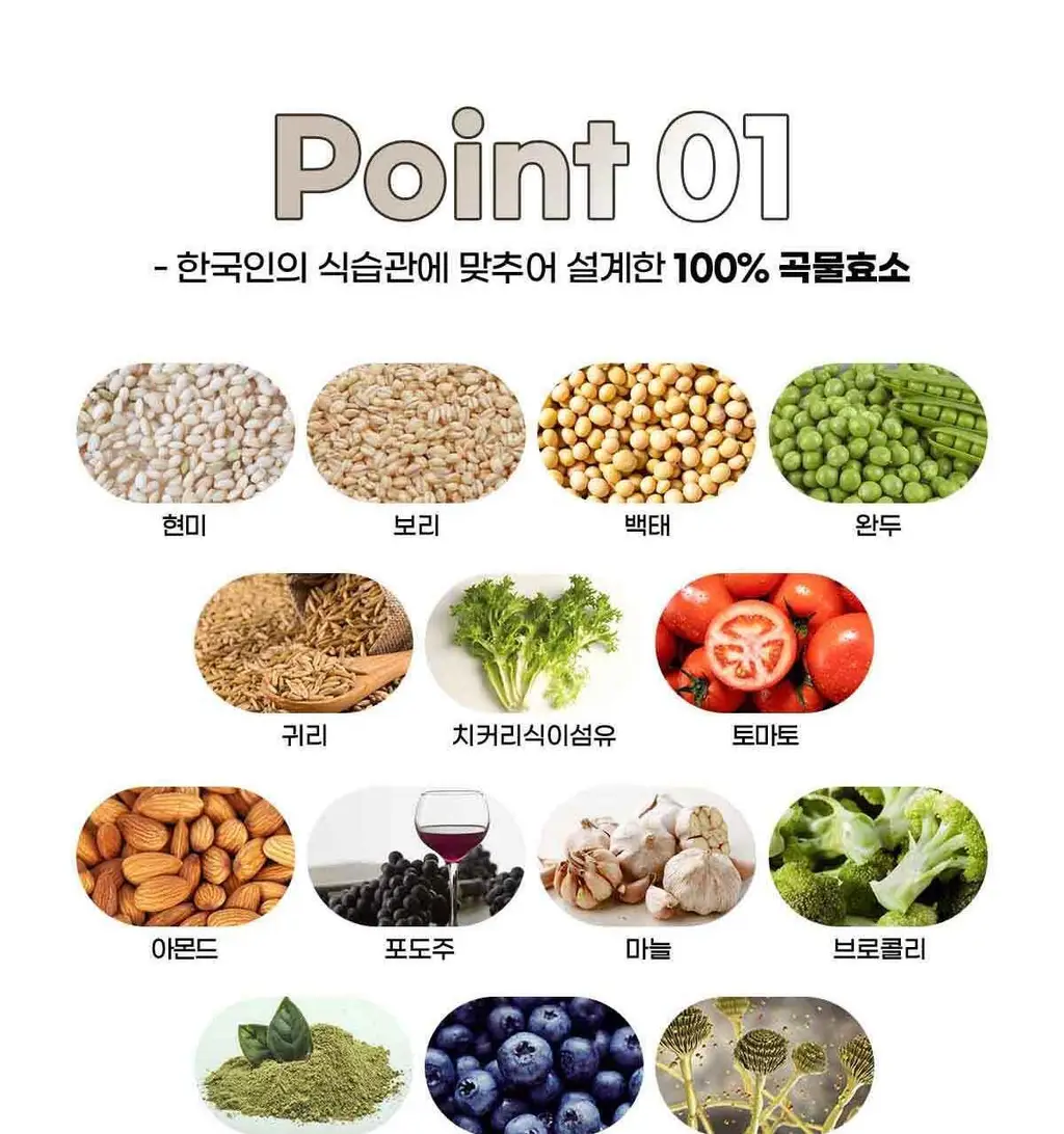 이영애의 건강미식 효소 플러스 30포 3종 중 택1 (생생/새싹/초코) 상세페이지 21