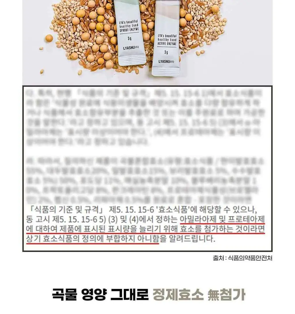 이영애의 건강미식 효소 플러스 30포 3종 중 택1 (생생/새싹/초코) 상세페이지 23