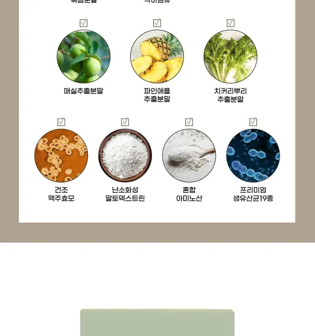 이영애의 건강미식 효소 플러스 30포 3종 중 택1 (생생/새싹/초코) 상세페이지 34
