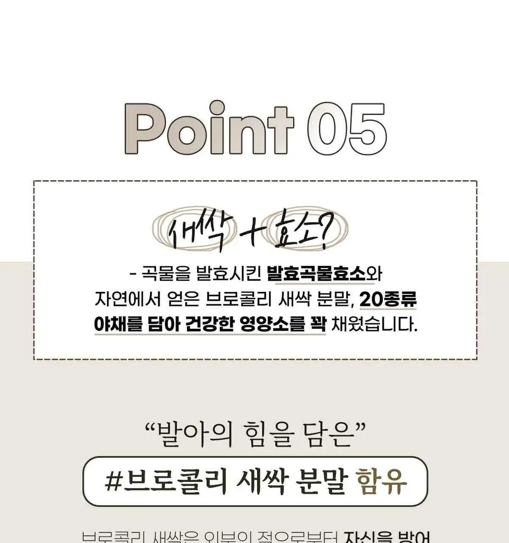 이영애의 건강미식 효소 플러스 30포 3종 중 택1 (생생/새싹/초코) 상세페이지 40