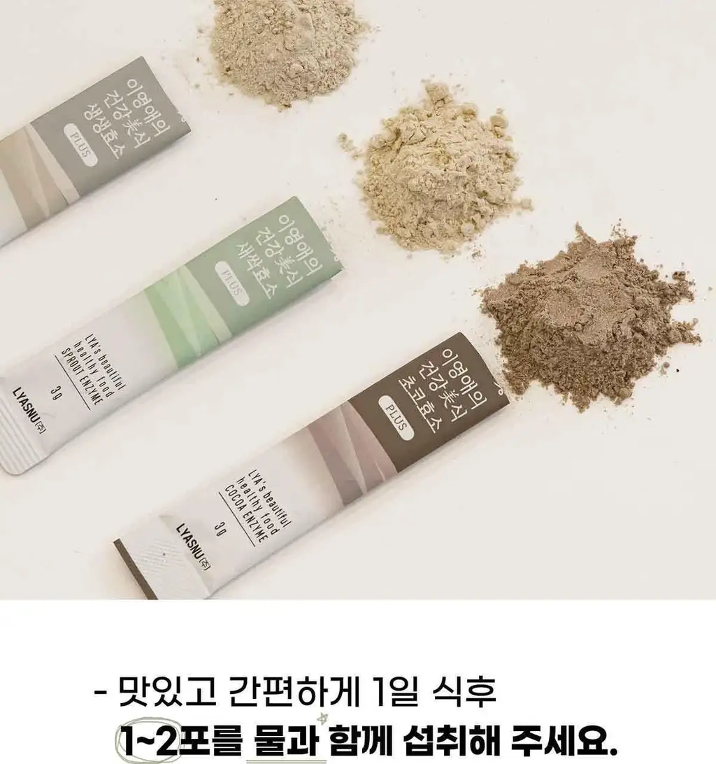 이영애의 건강미식 효소 플러스 30포 3종 중 택1 (생생/새싹/초코) 상세페이지 46