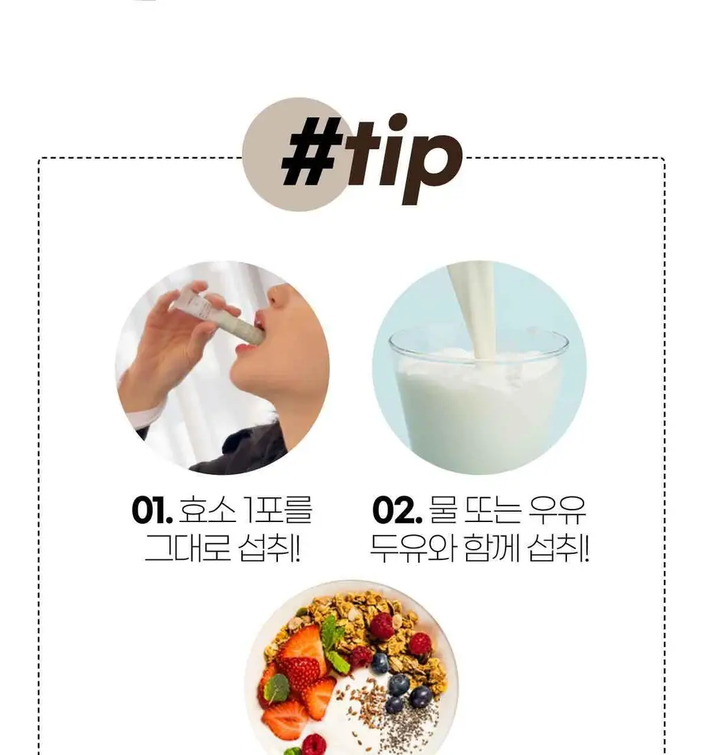 이영애의 건강미식 효소 플러스 30포 3종 중 택1 (생생/새싹/초코) 상세페이지 47