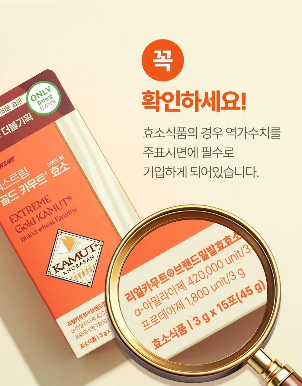 익스트림 골드 카무트 브랜드 밀 효소 15포 (유통기한 : 2026년 8월 18일) 상세페이지 21