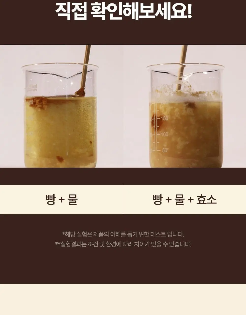 익스트림 골드 카무트 브랜드 밀 효소 15포 (유통기한 : 2026년 8월 18일) 상세페이지 24