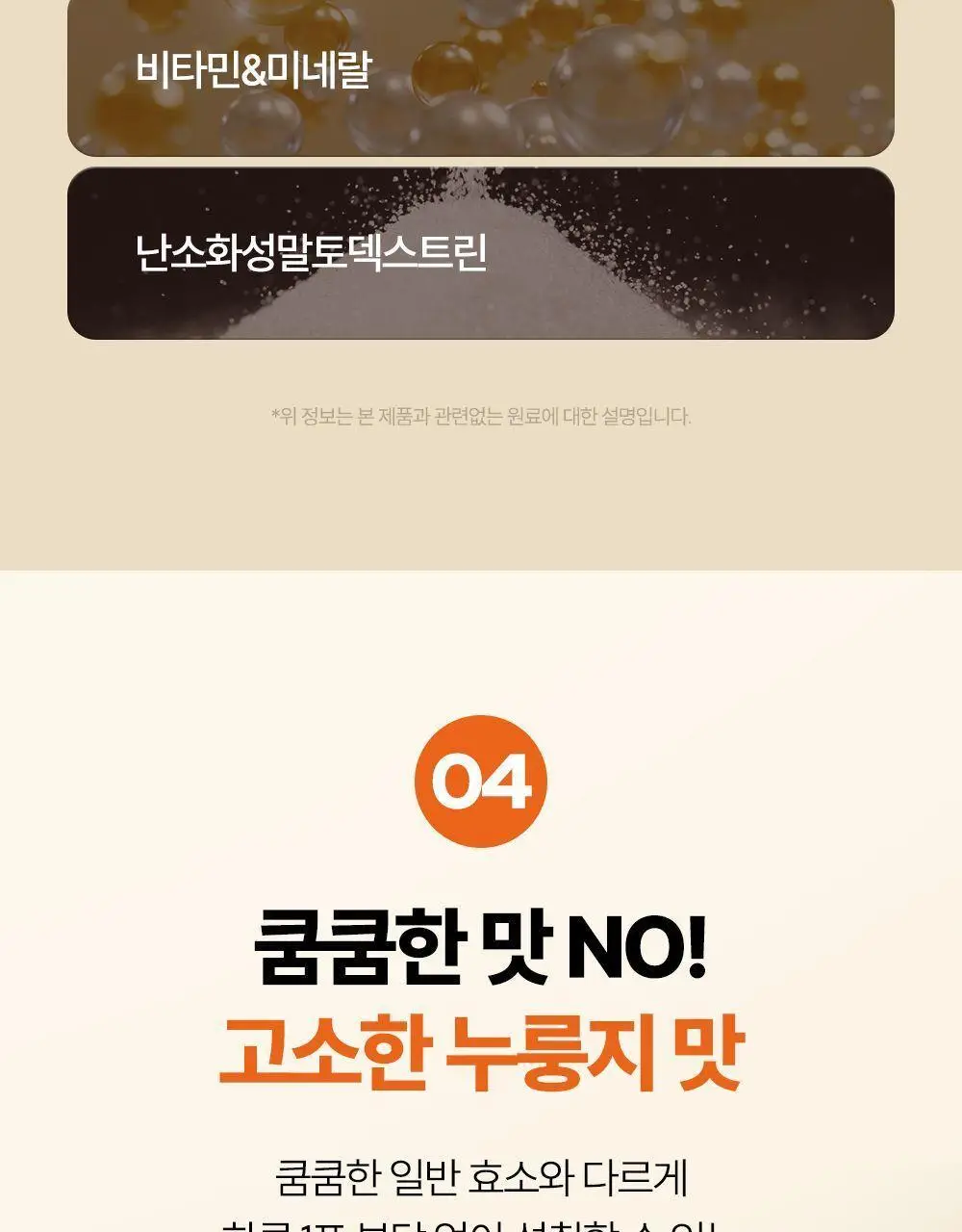 익스트림 골드 카무트 브랜드 밀 효소 15포 (유통기한 : 2026년 8월 18일) 상세페이지 27