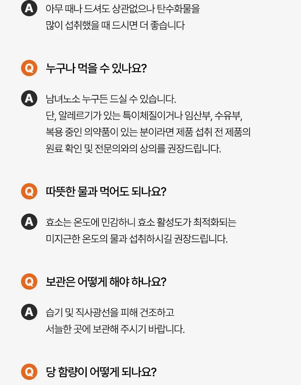 익스트림 골드 카무트 브랜드 밀 효소 15포 (유통기한 : 2026년 8월 18일) 상세페이지 33
