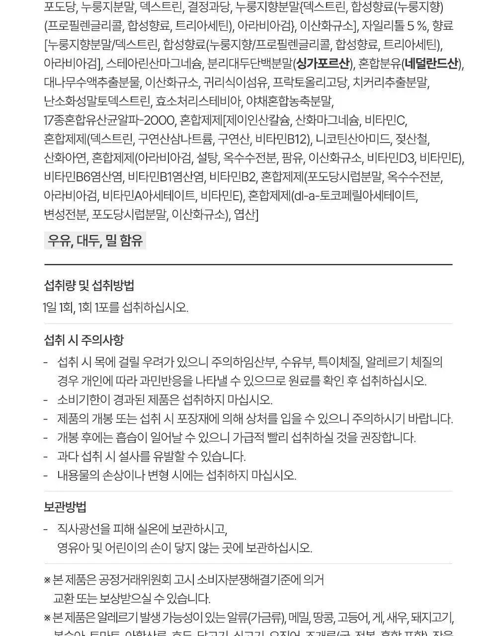익스트림 골드 카무트 브랜드 밀 효소 15포 (유통기한 : 2026년 8월 18일) 상세페이지 35