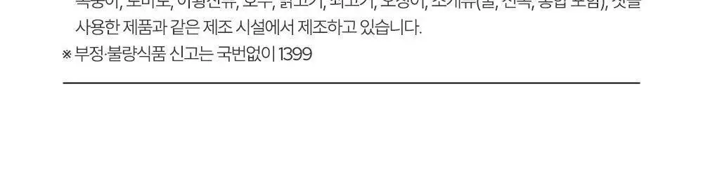 익스트림 골드 카무트 브랜드 밀 효소 15포 (유통기한 : 2026년 8월 18일) 상세페이지 36