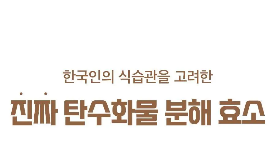 grn+ 갈색이 효소 14포 (14일분) 상세페이지 4