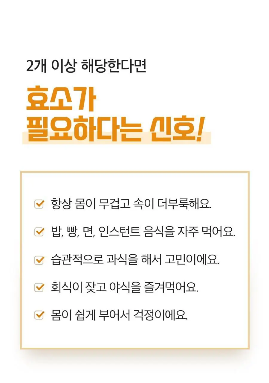 grn+ 갈색이 효소 14포 (14일분) 상세페이지 8