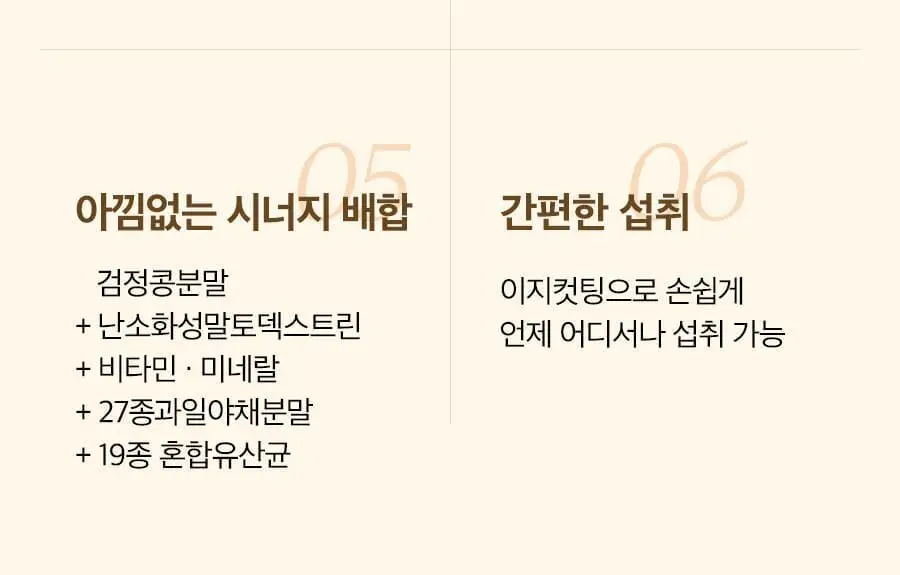 grn+ 갈색이 효소 14포 (14일분) 상세페이지 11