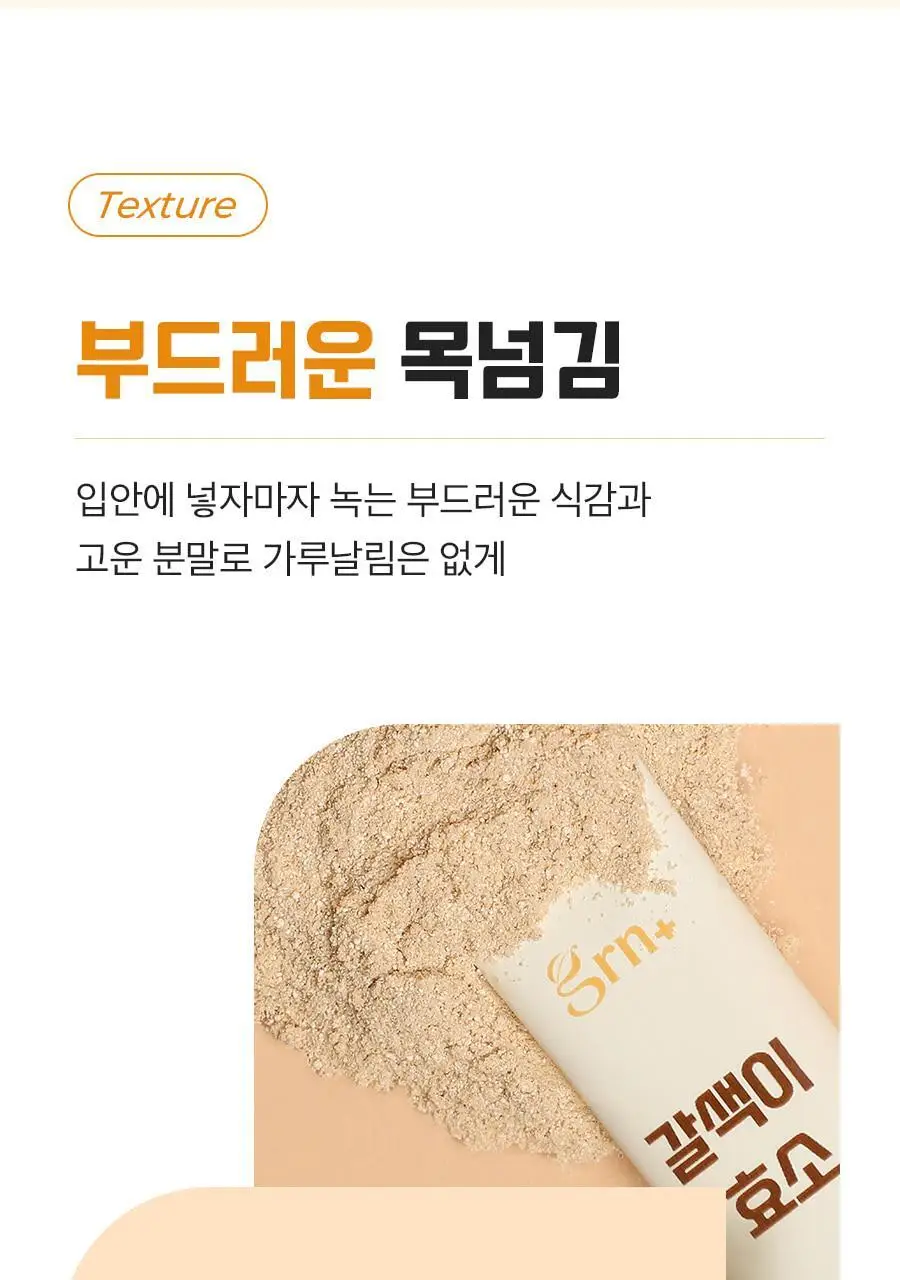grn+ 갈색이 효소 14포 (14일분) 상세페이지 12