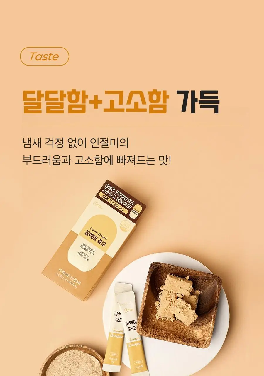 grn+ 갈색이 효소 14포 (14일분) 상세페이지 14